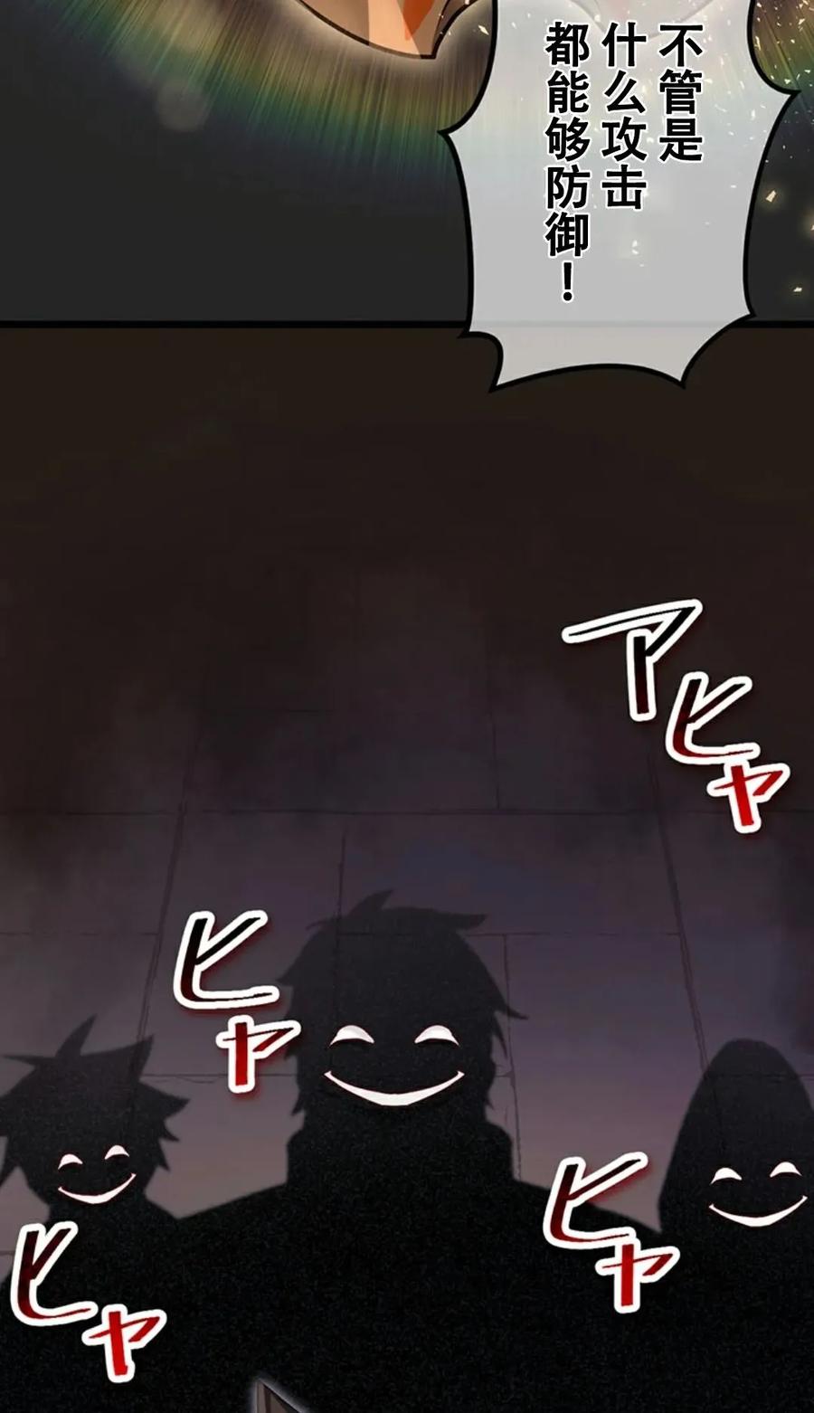 《无限回归》第4集 第56页