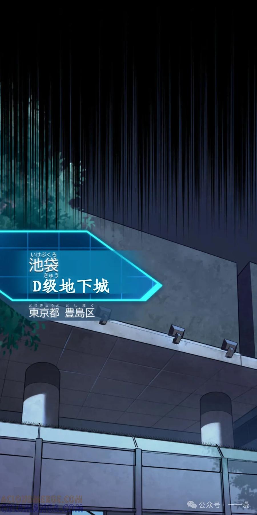 《0~时空魔法超越未来》3 第9页