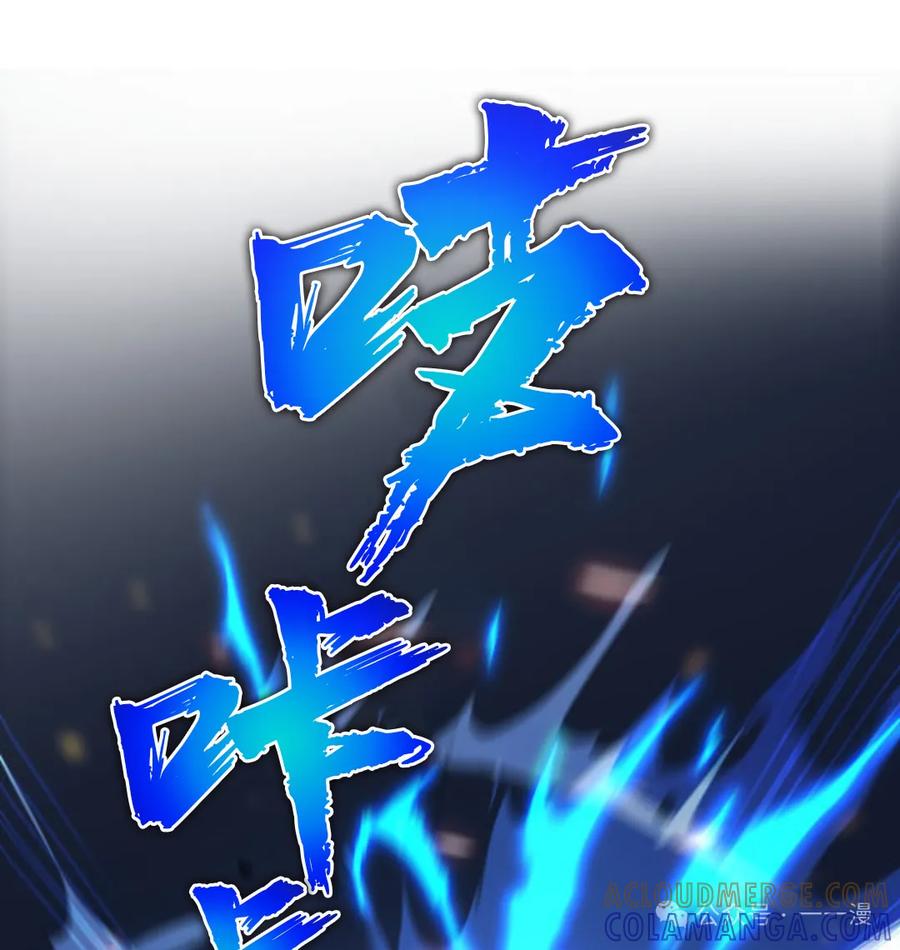 《0~时空魔法超越未来》3 第101页