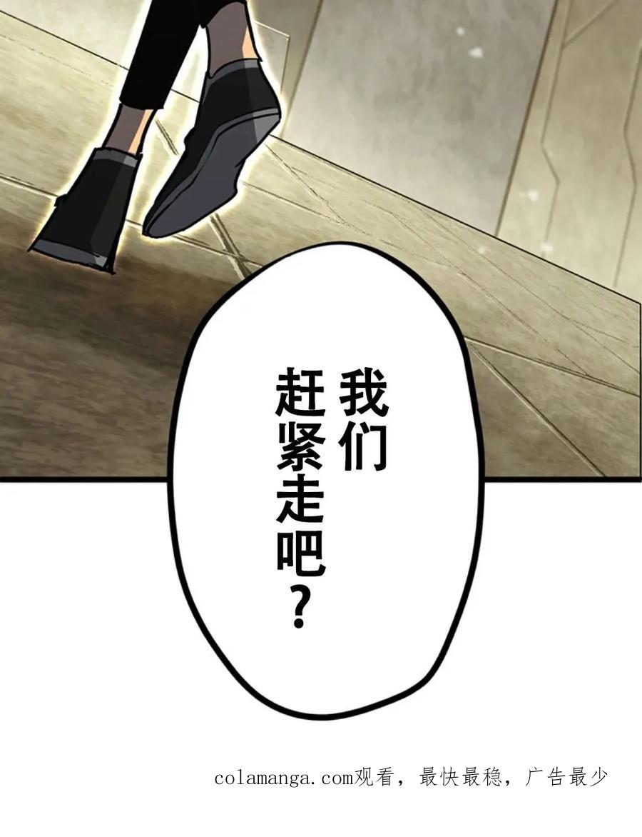 《无限回归》第4集 第100页