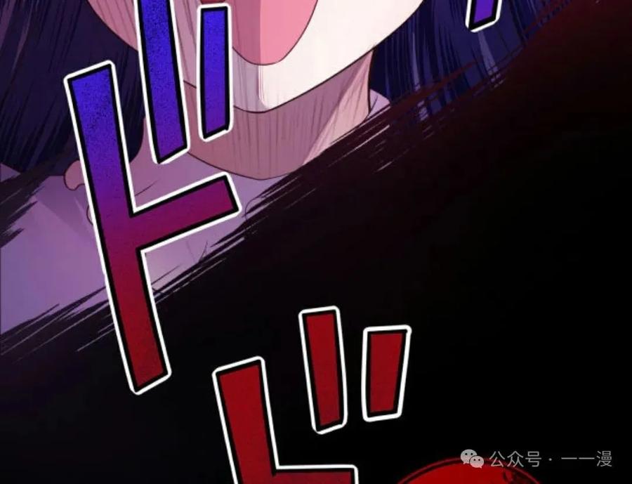 《恶役大小姐要向死神爸爸复仇》4 第103页