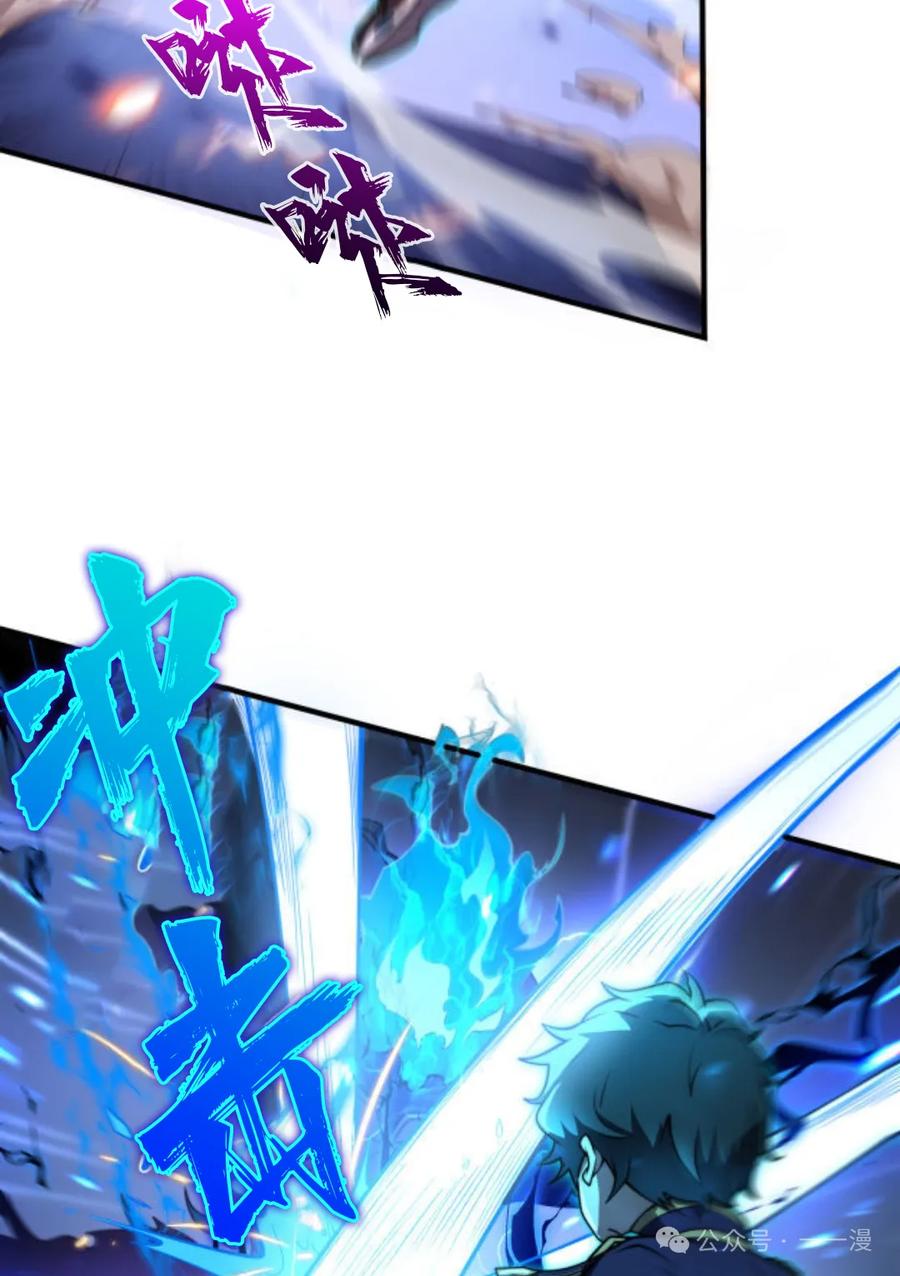 《0~时空魔法超越未来》3 第74页