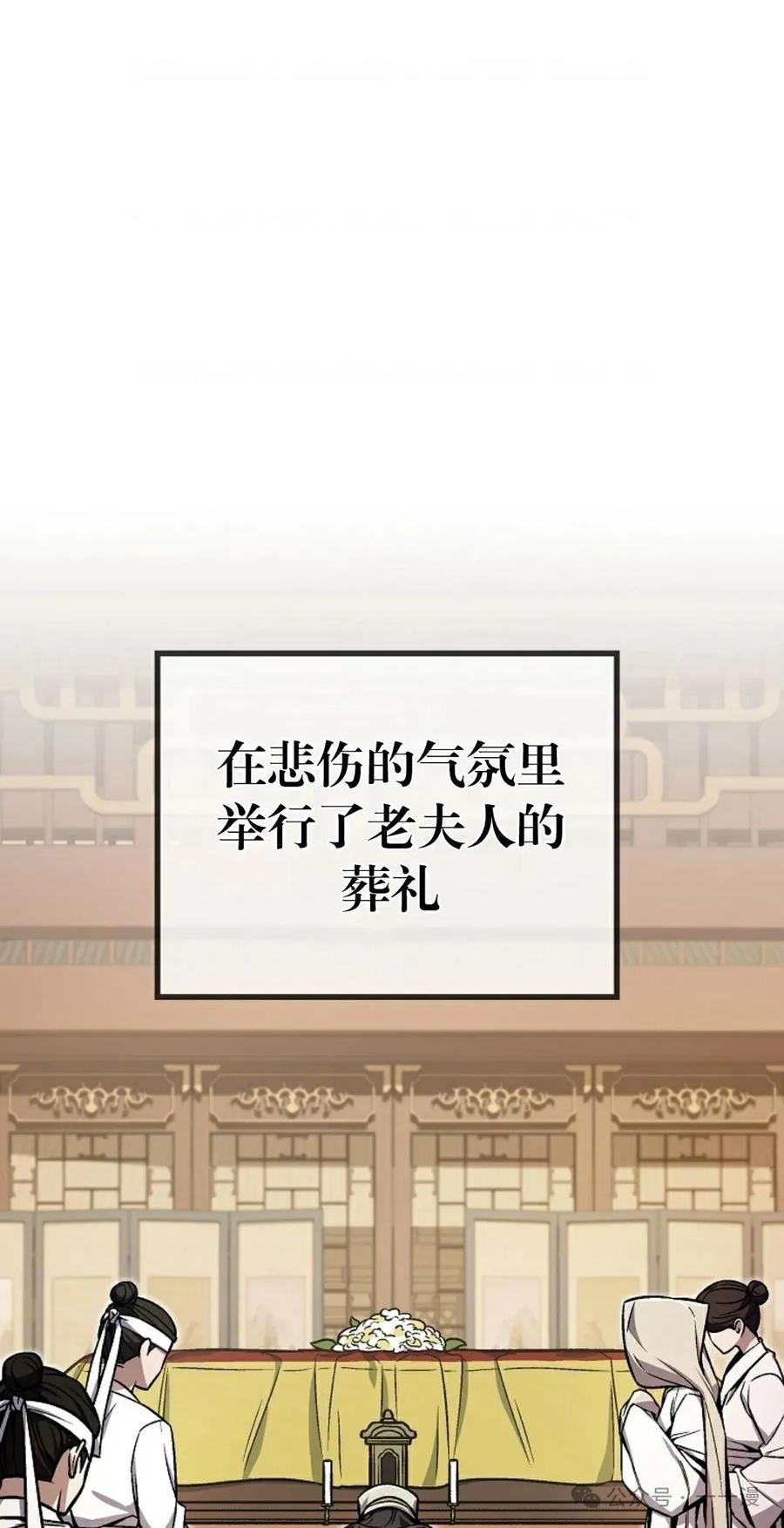 《邪魔双侠》邪魔无双第4集 第11页