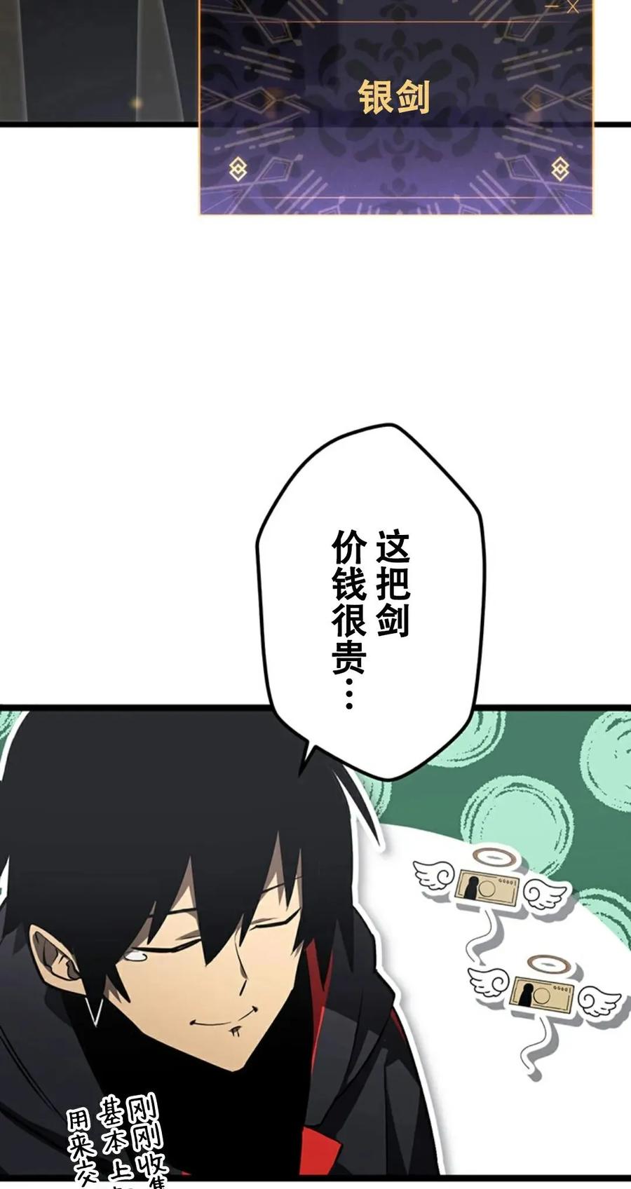 《无限回归》第4集 第18页