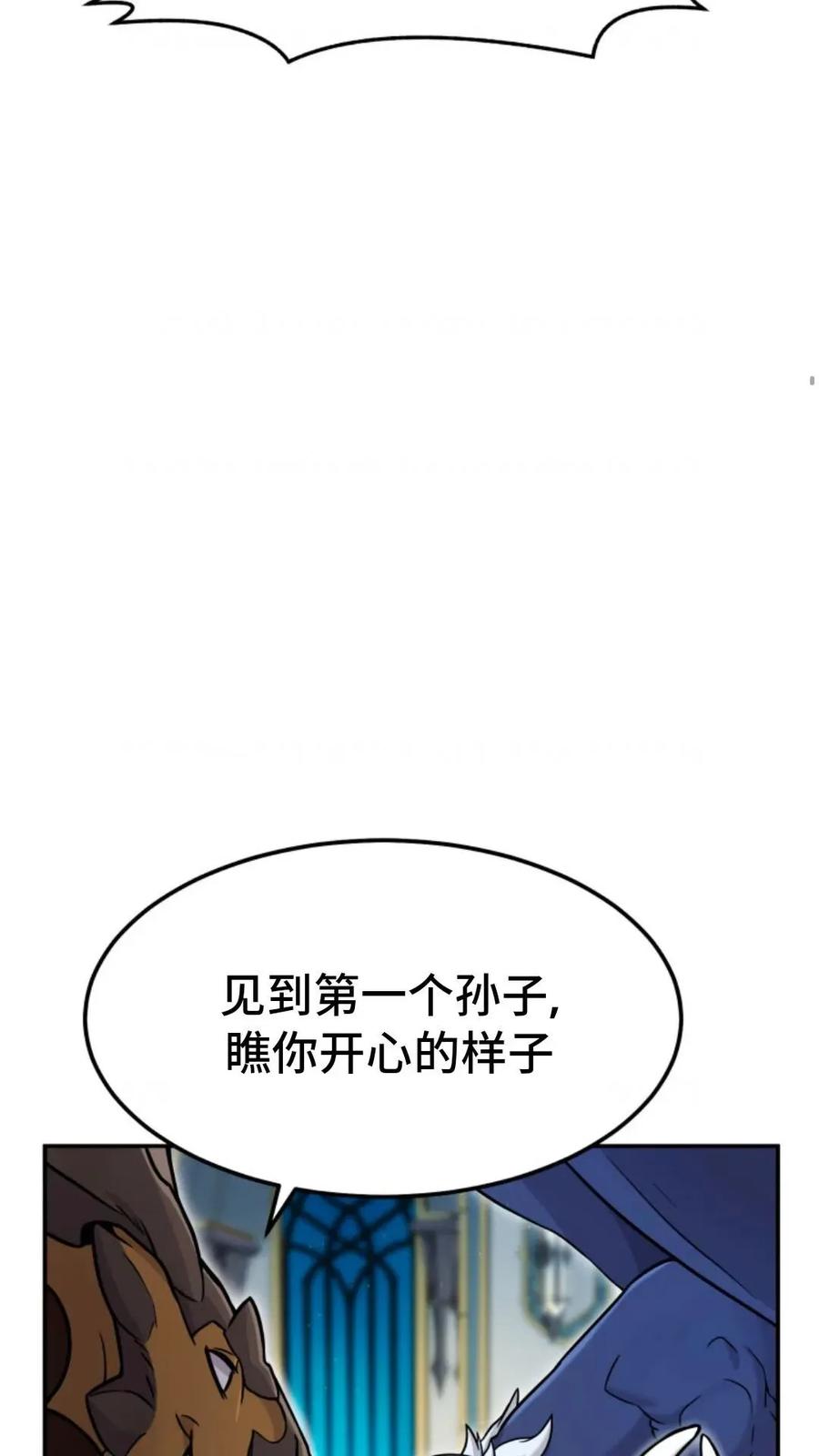 《重生在小说中龙的生存法则》3 第98页