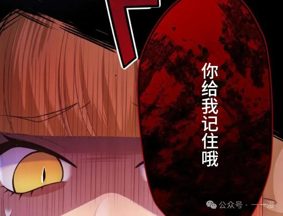 《恶役大小姐要向死神爸爸复仇》4 第104页