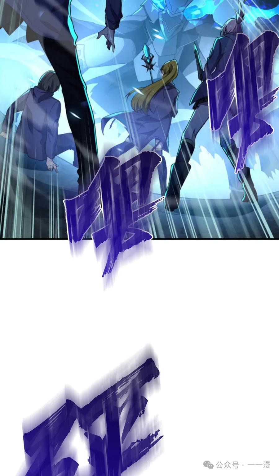 《0~时空魔法超越未来》3 第39页