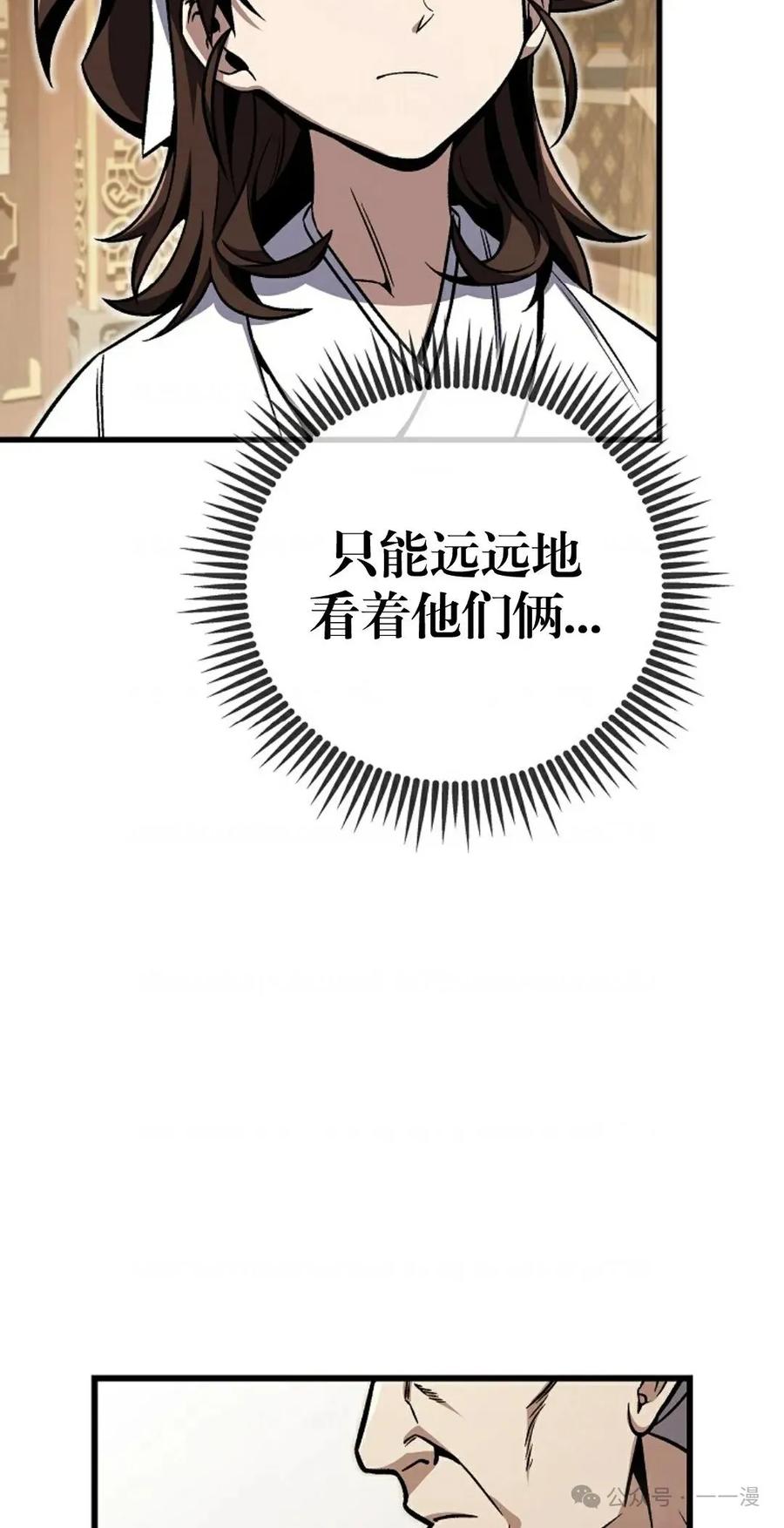 《邪魔双侠》邪魔无双第4集 第15页