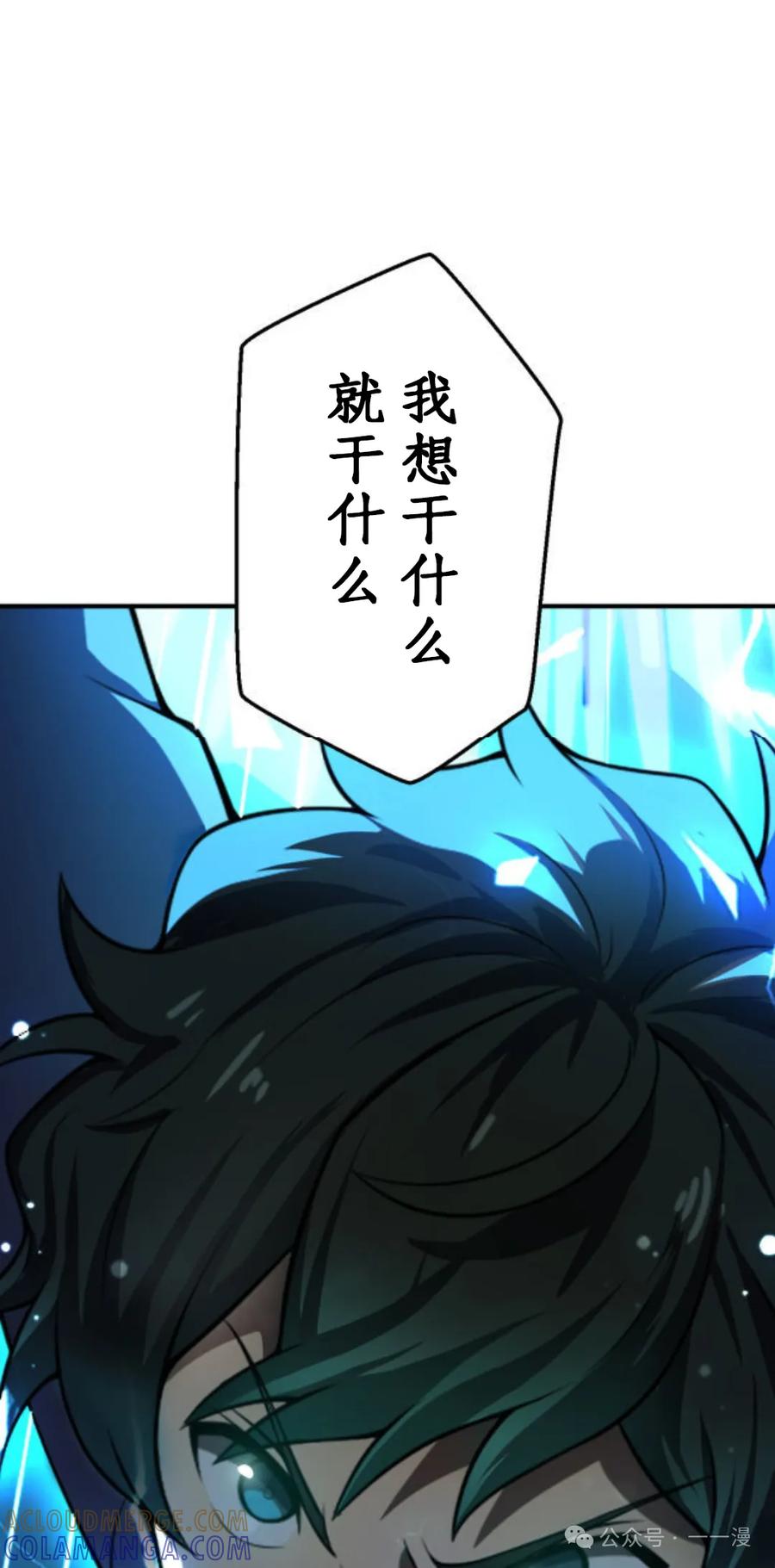 《0~时空魔法超越未来》3 第21页