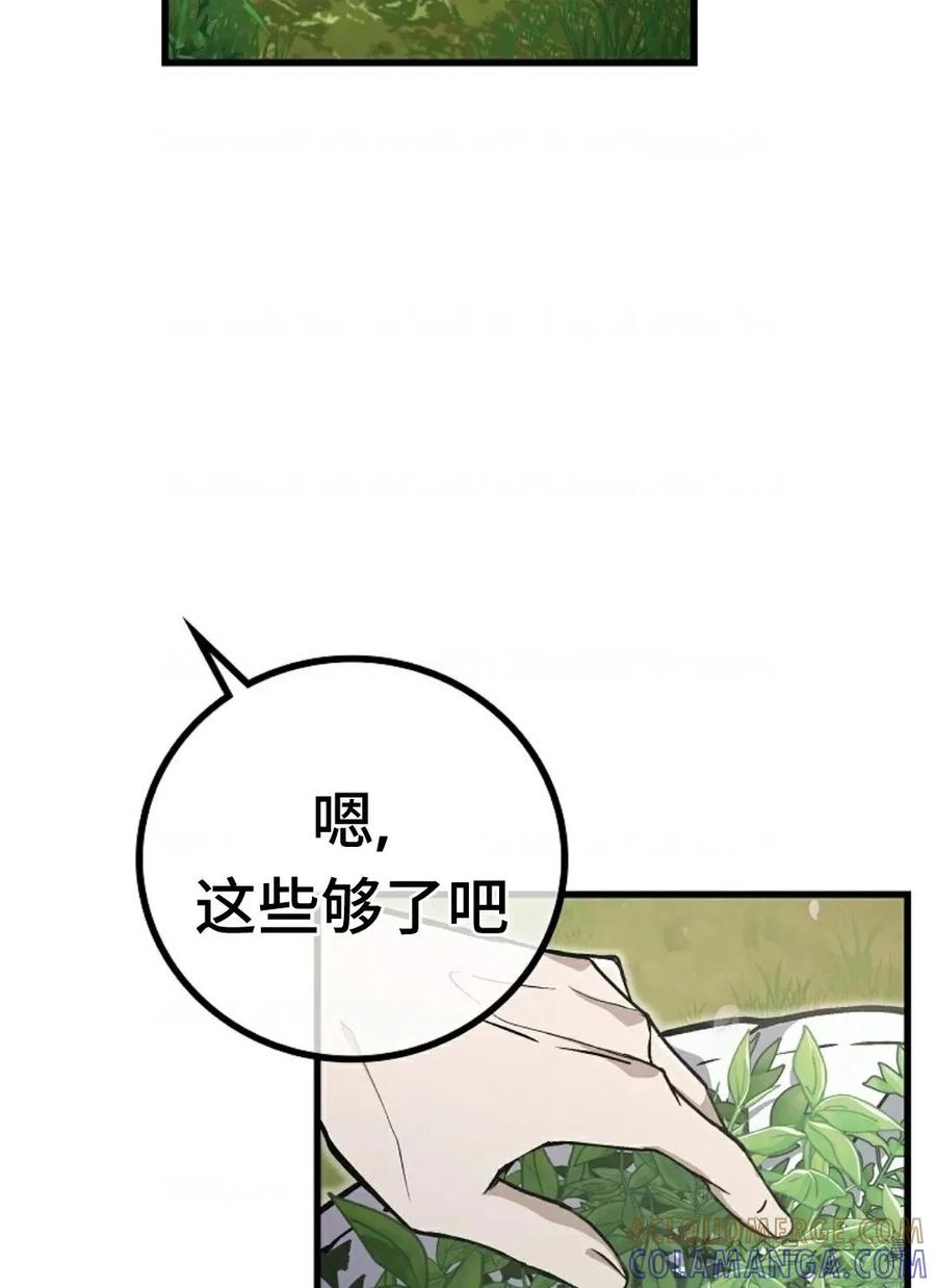 《邪魔双侠》邪魔无双第4集 第85页