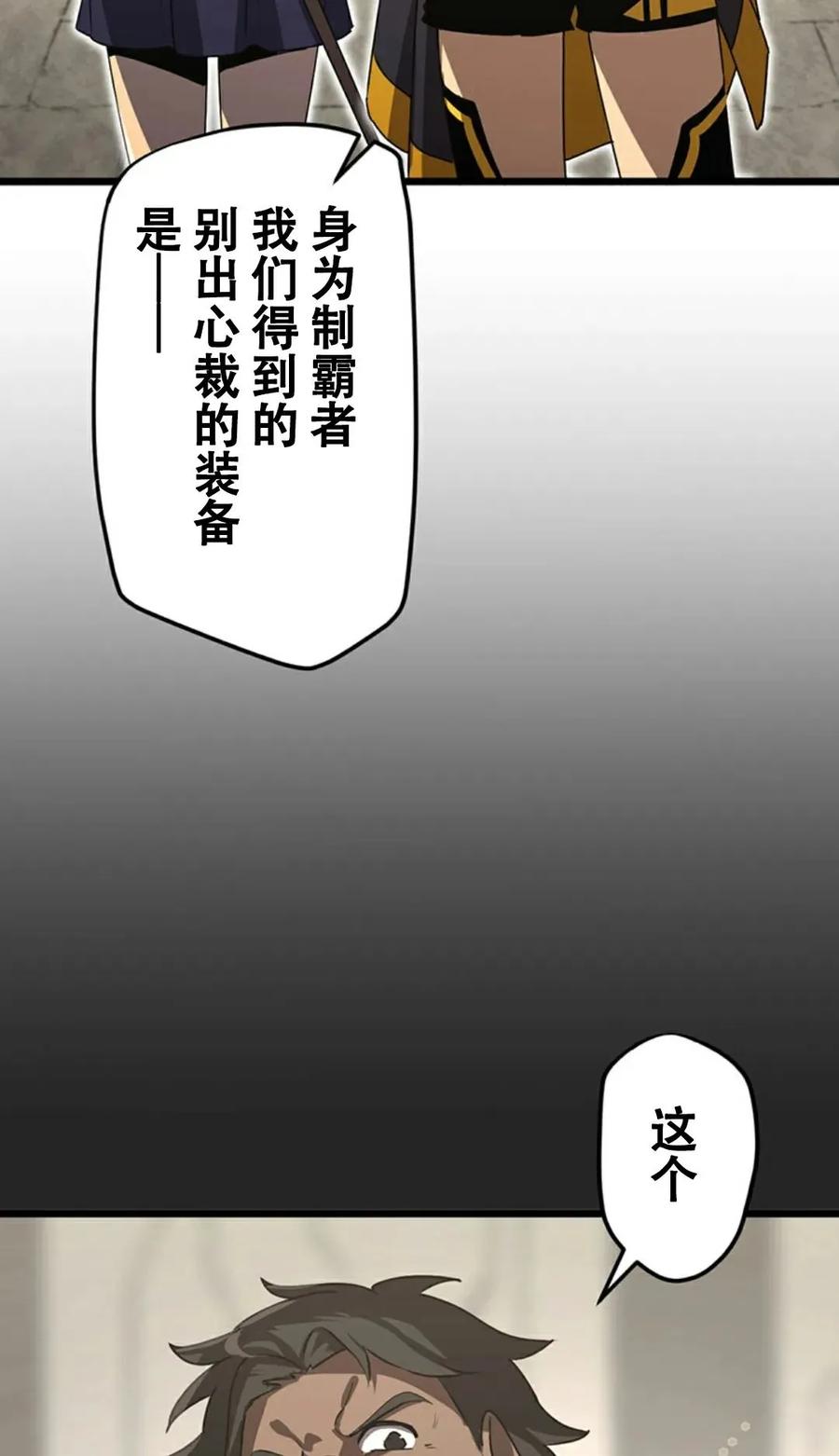《无限回归》第4集 第54页