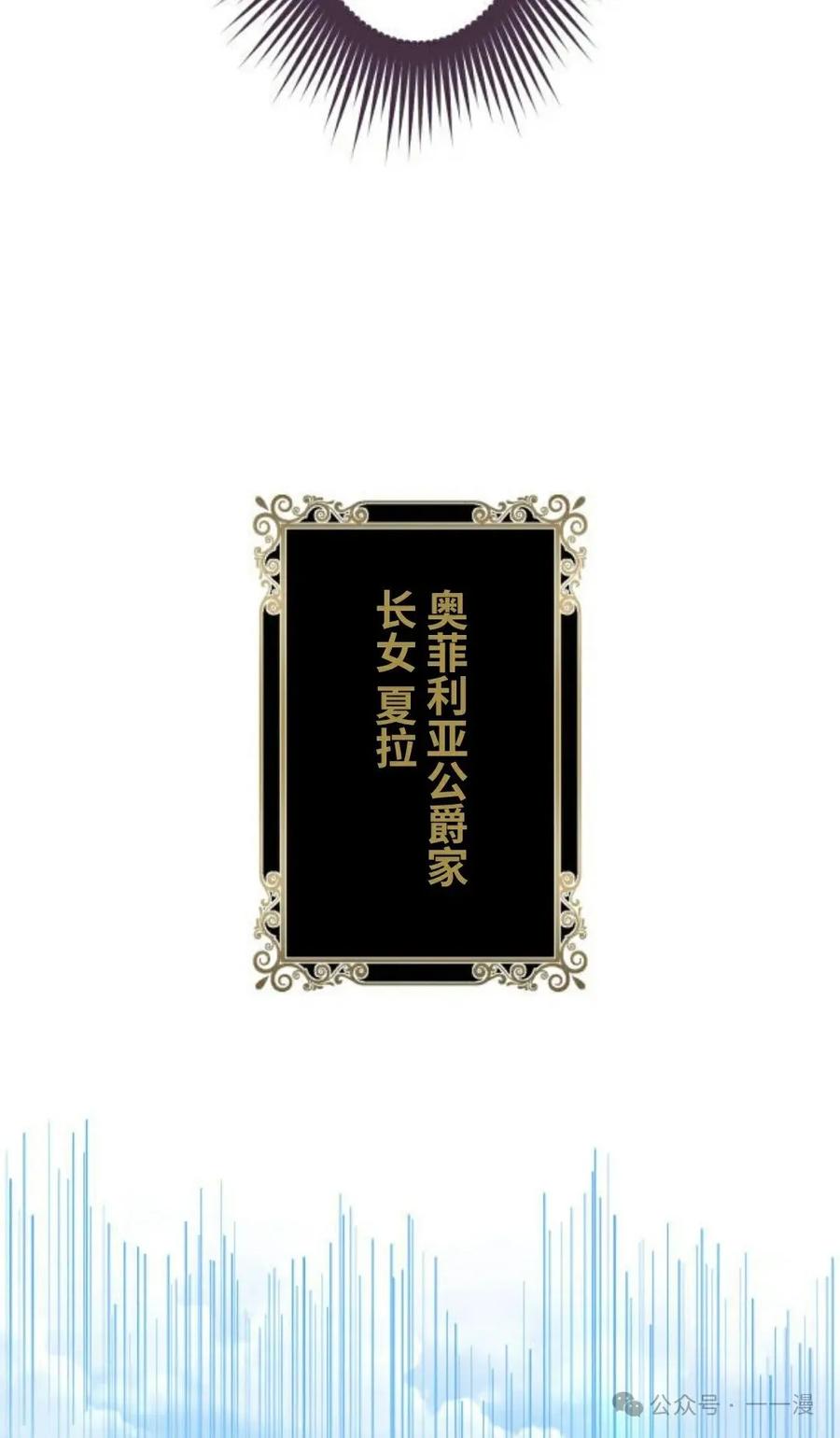 《恶役大小姐要向死神爸爸复仇》4 第78页