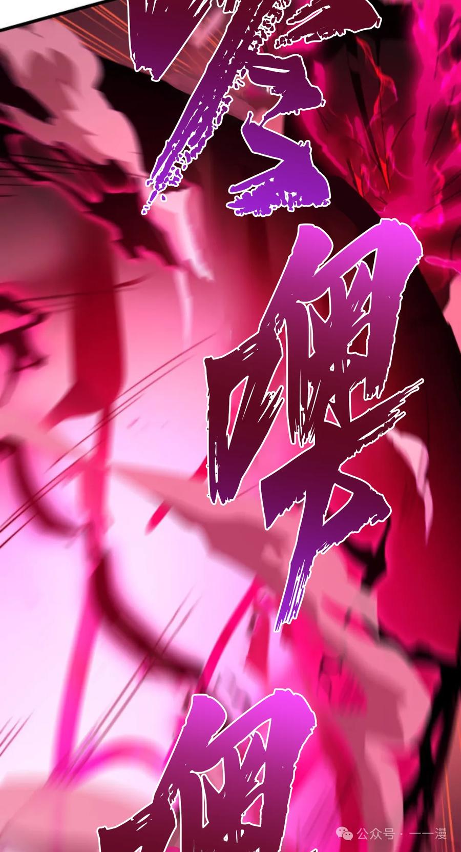《0~时空魔法超越未来》3 第86页