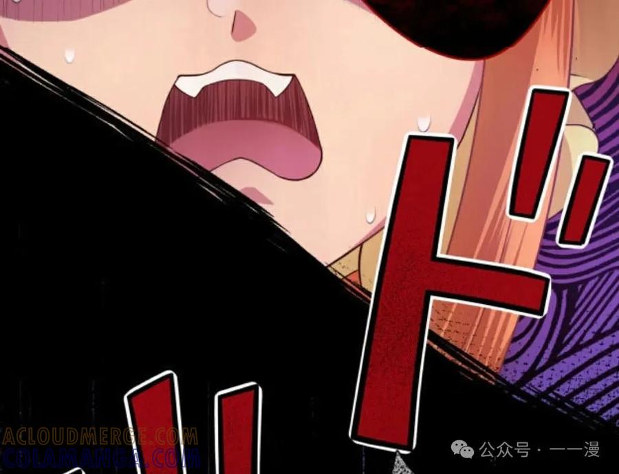 《恶役大小姐要向死神爸爸复仇》4 第105页