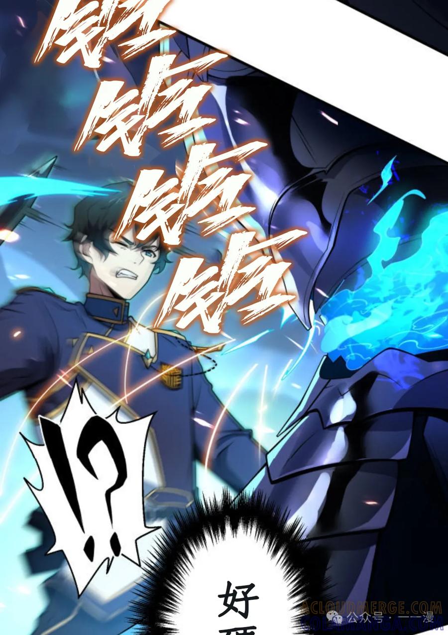 《0~时空魔法超越未来》3 第77页