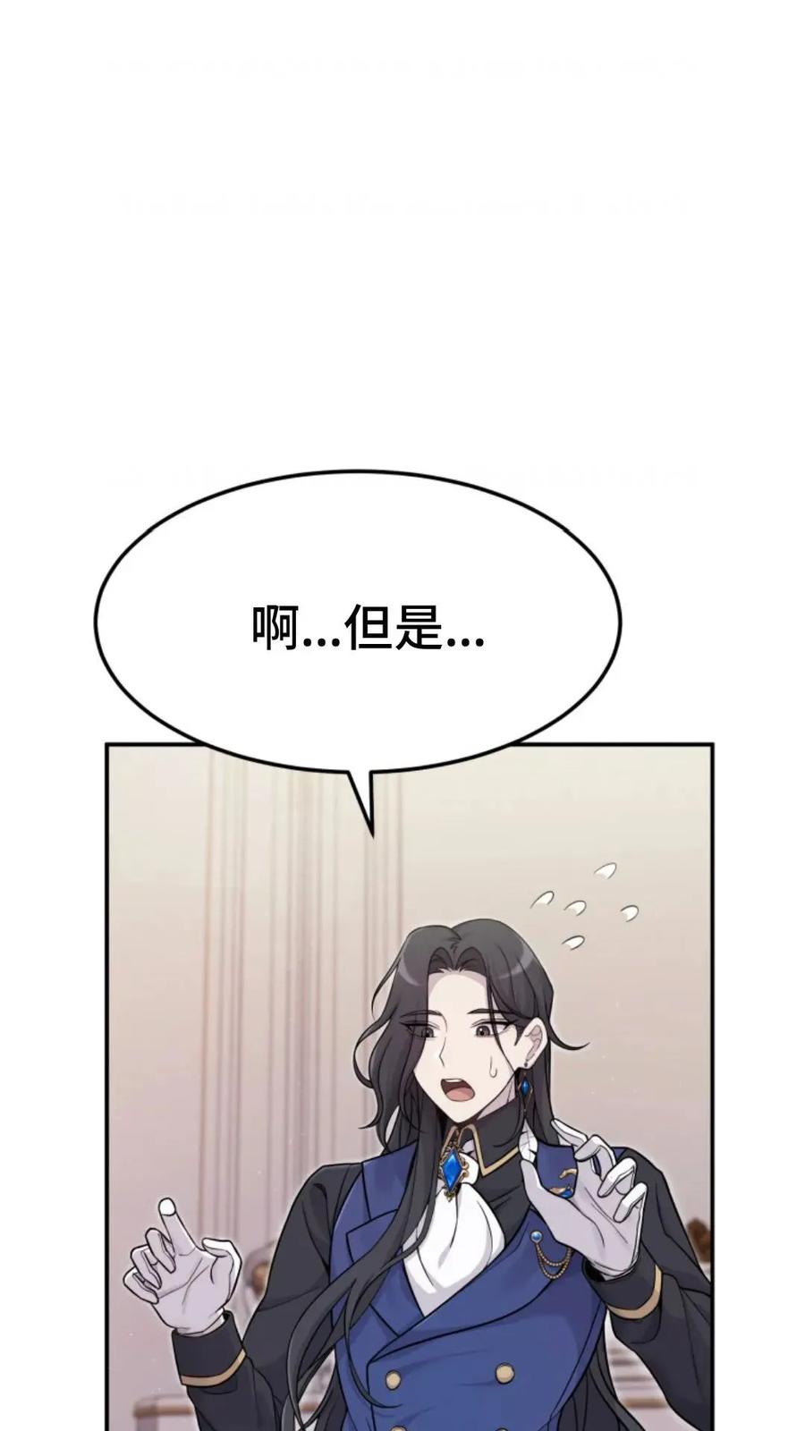 《重生在小说中龙的生存法则》3 第4页