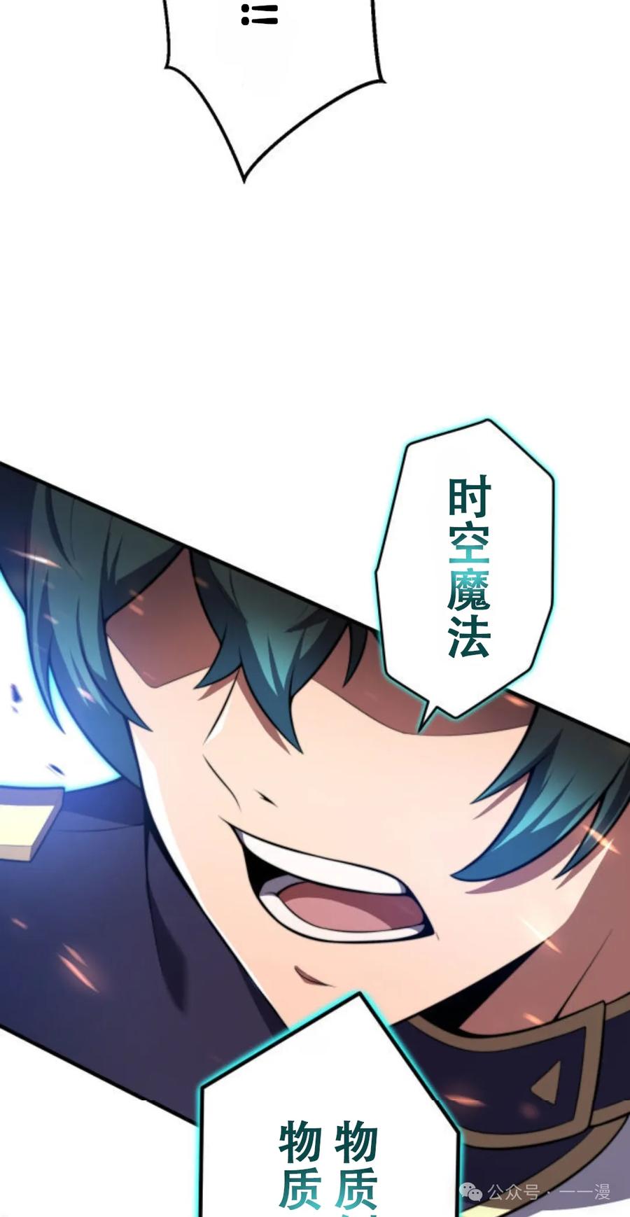 《0~时空魔法超越未来》3 第96页