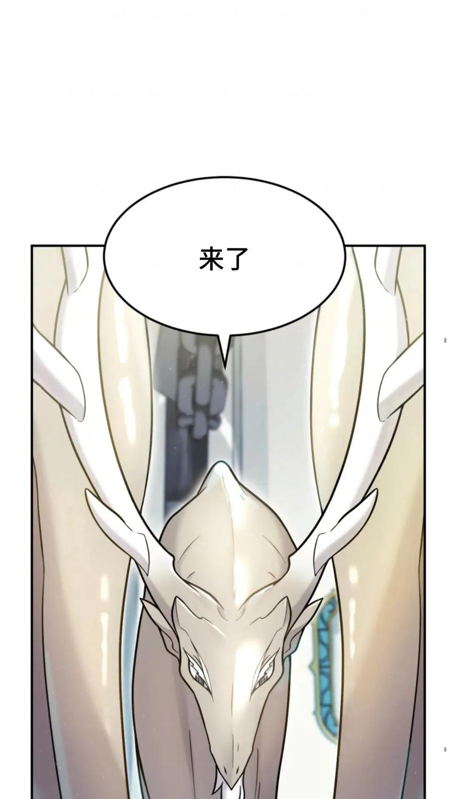 《重生在小说中龙的生存法则》3 第75页