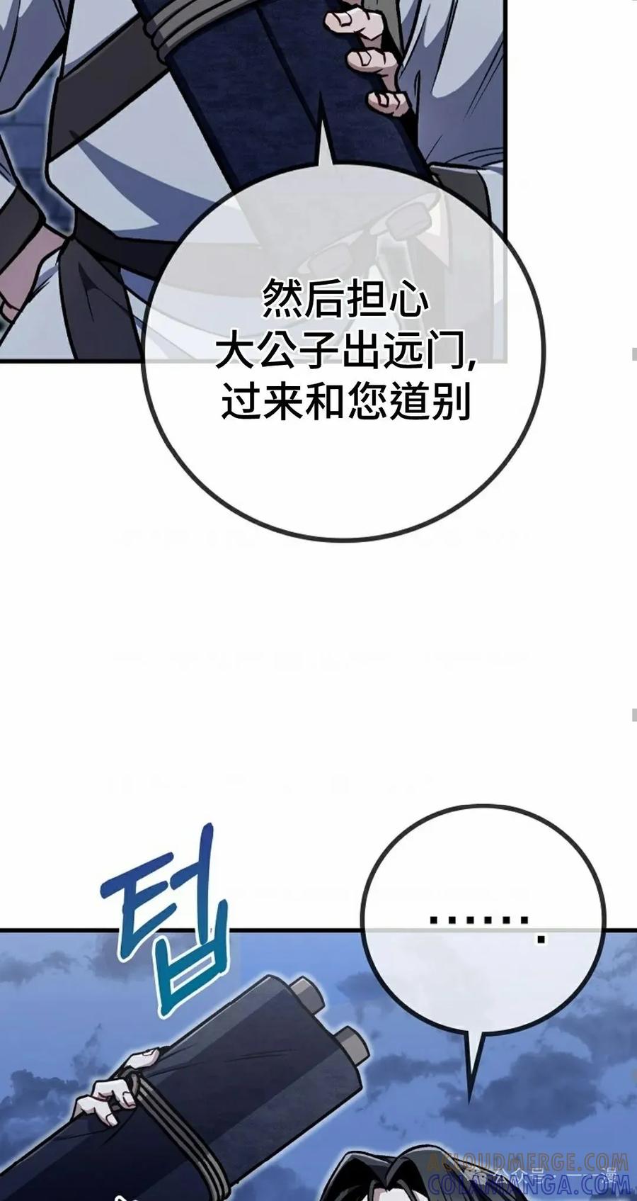《邪魔双侠》邪魔无双第4集 第64页