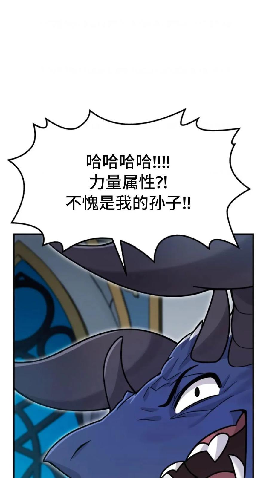 《重生在小说中龙的生存法则》3 第131页