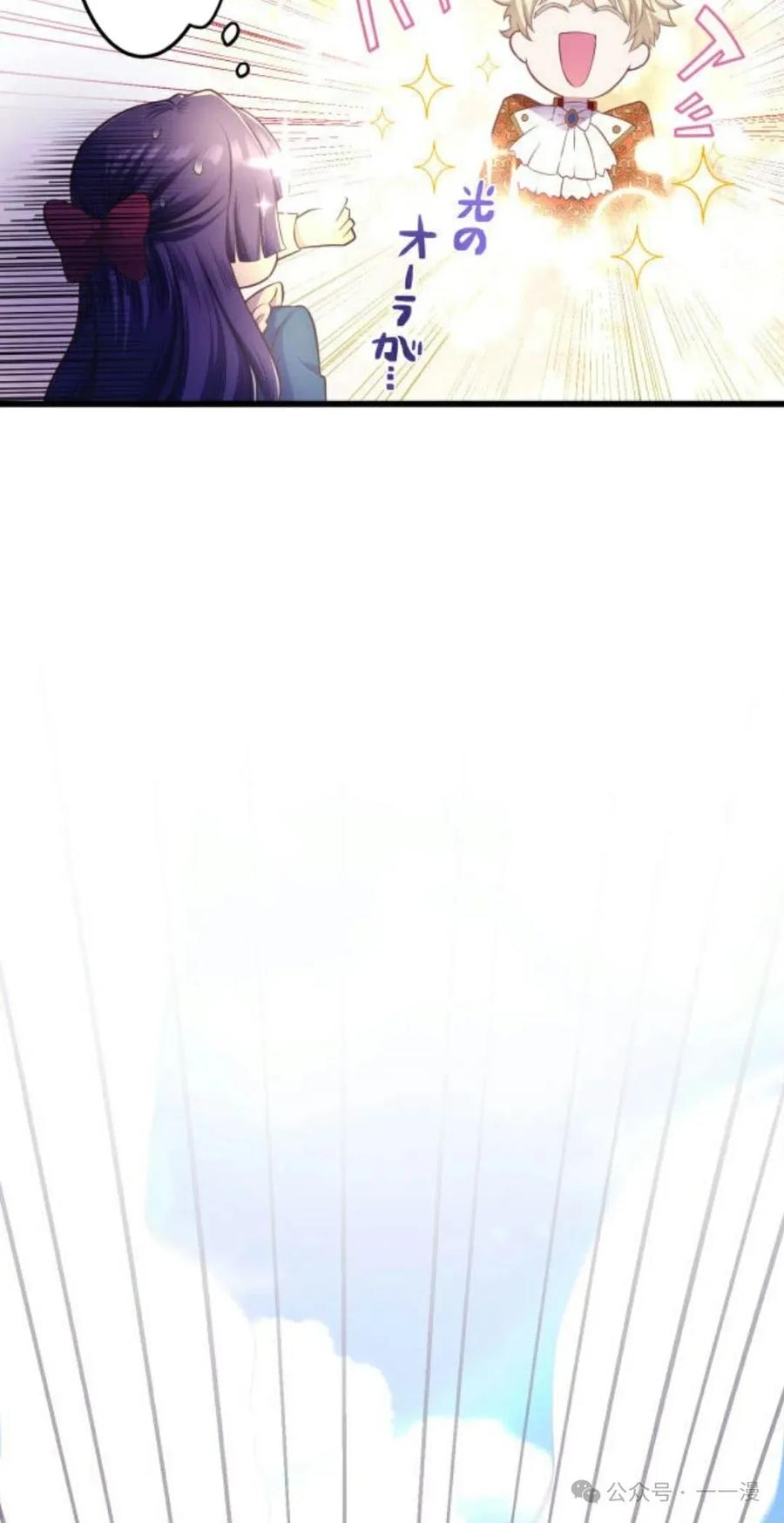 《恶役大小姐要向死神爸爸复仇》4 第18页