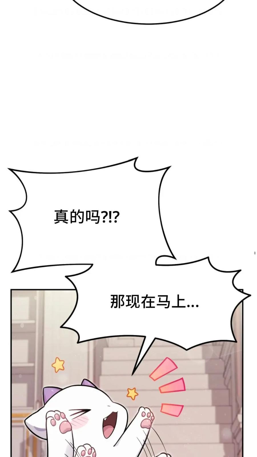 《重生在小说中龙的生存法则》3 第11页