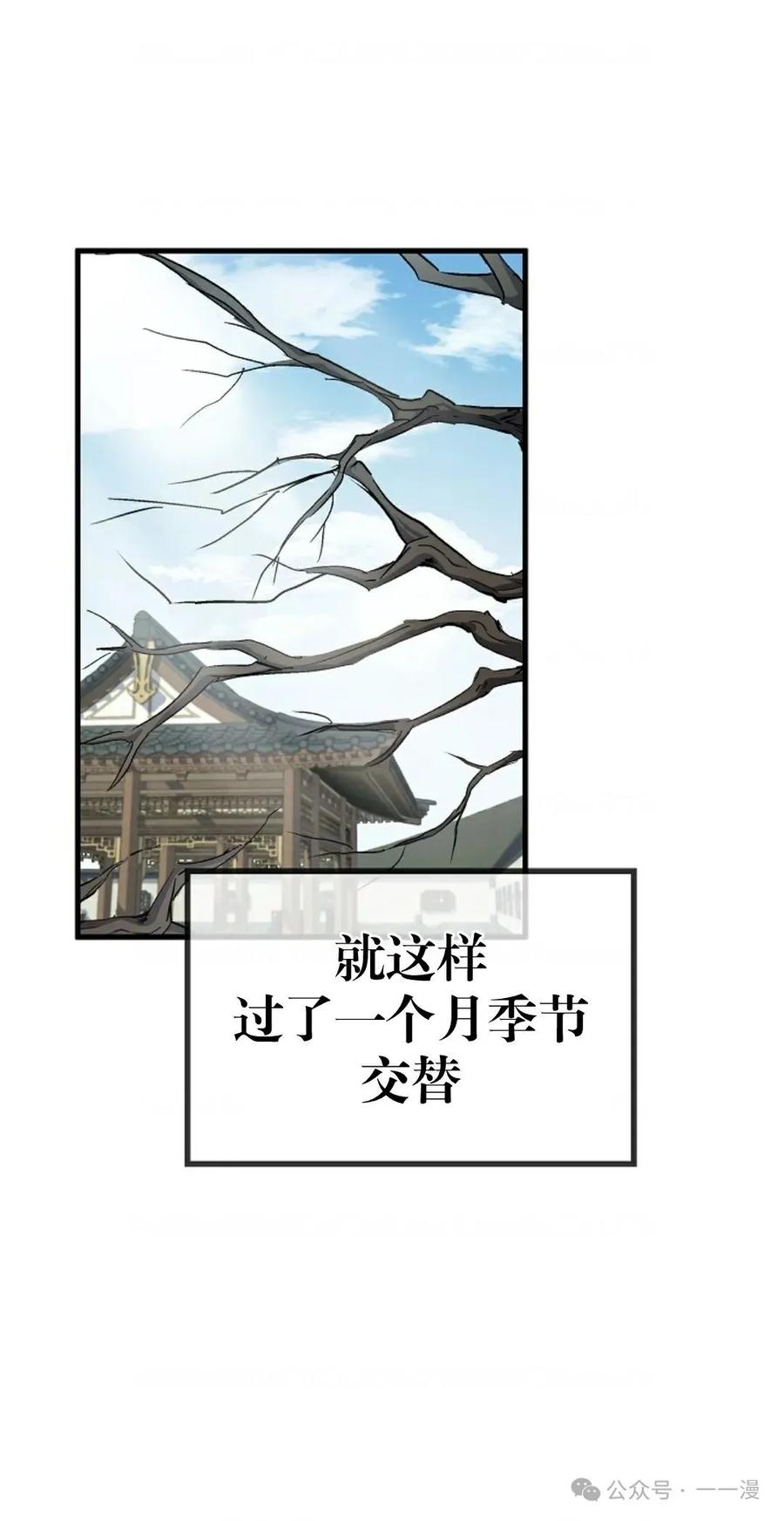 《邪魔双侠》邪魔无双第4集 第21页