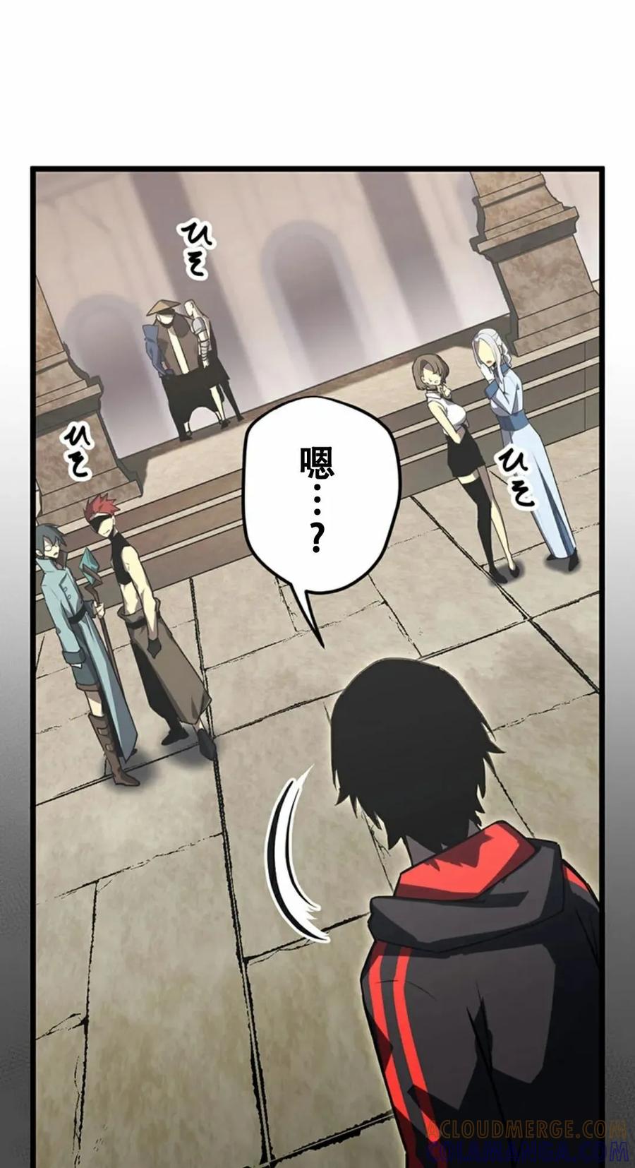 《无限回归》第4集 第21页
