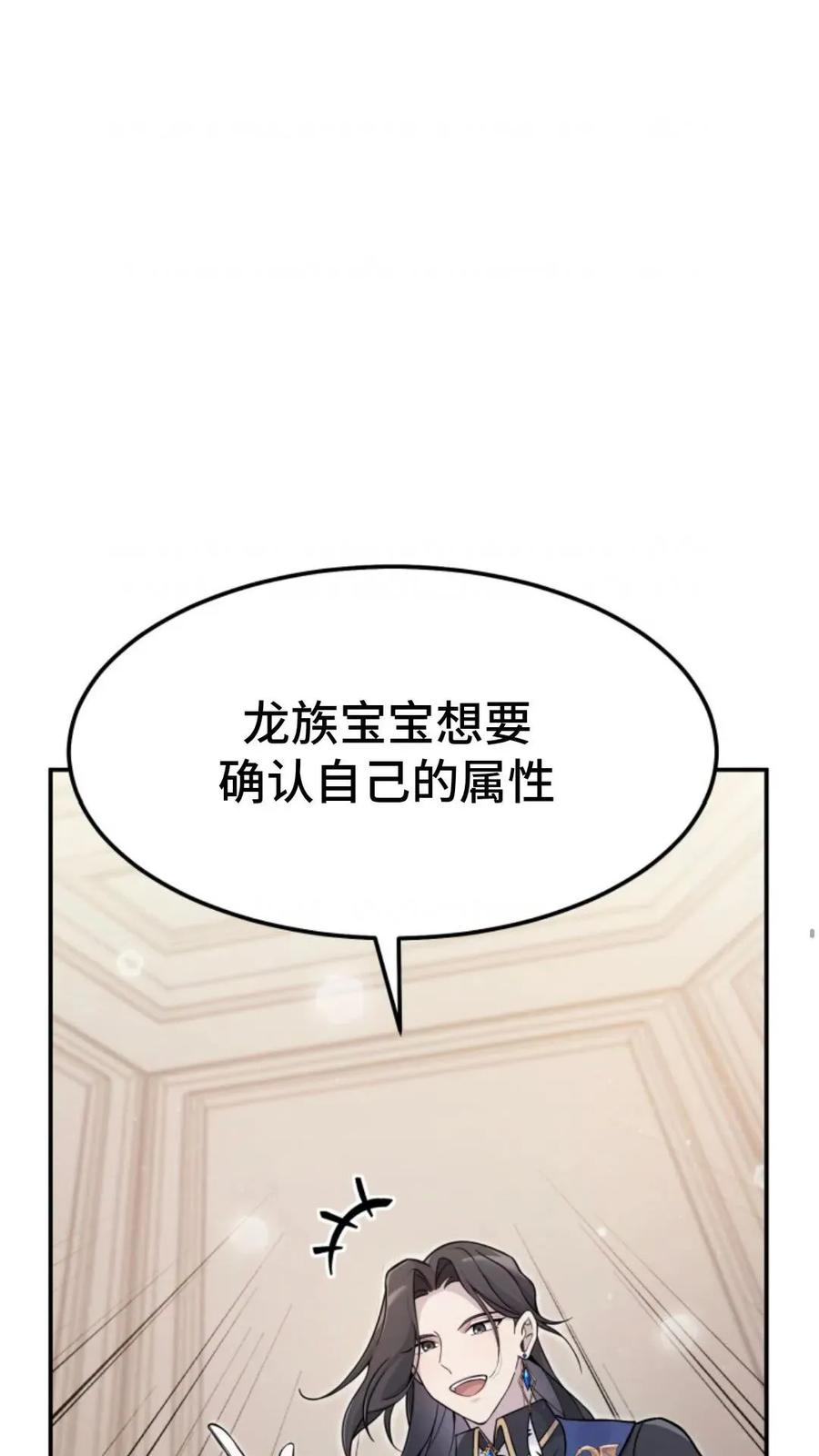 《重生在小说中龙的生存法则》3 第15页