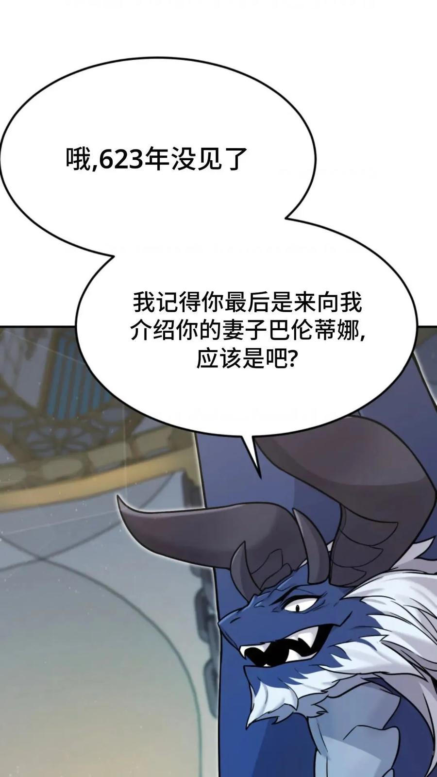《重生在小说中龙的生存法则》3 第82页