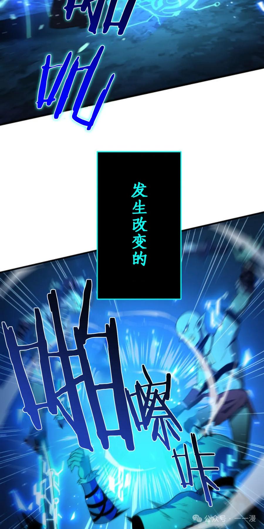 《0~时空魔法超越未来》3 第18页