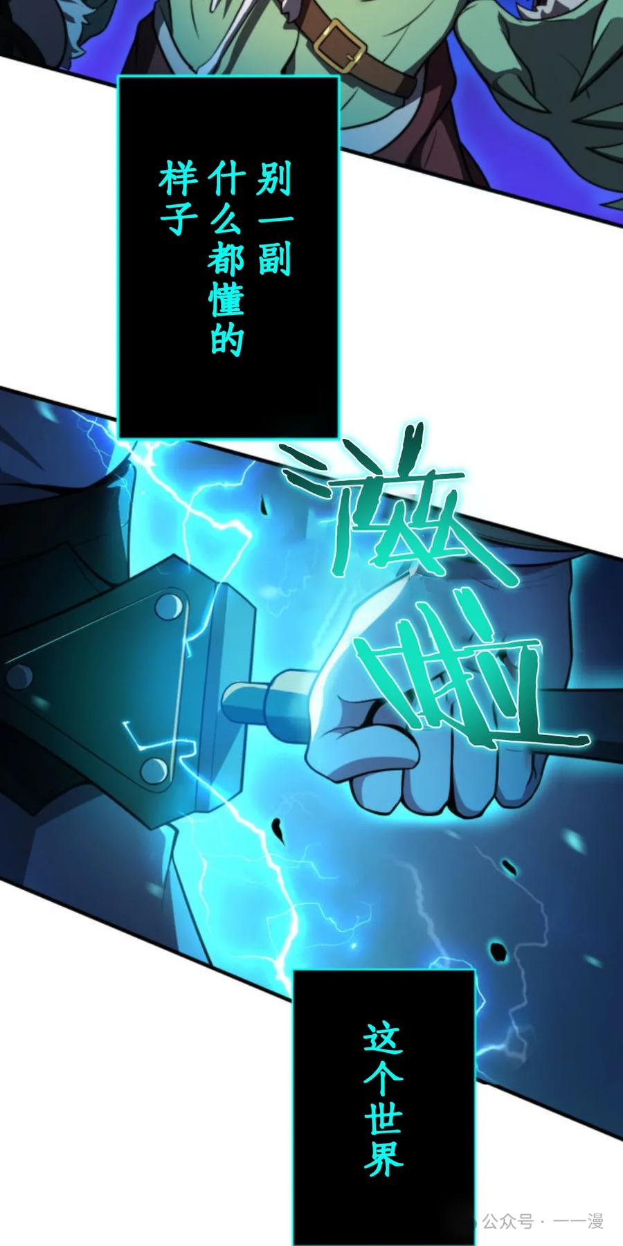 《0~时空魔法超越未来》3 第16页