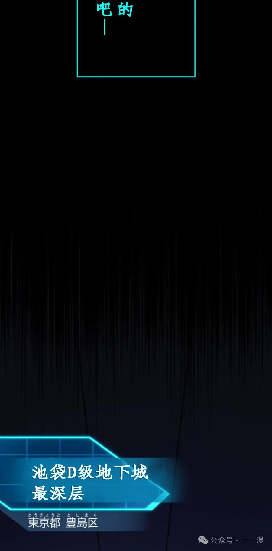 《0~时空魔法超越未来》3 第24页