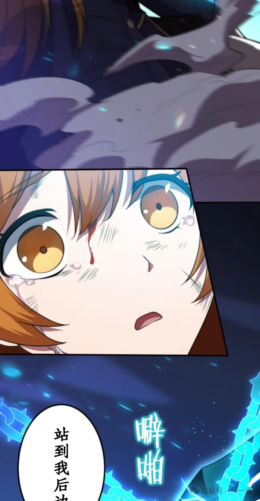 《0~时空魔法超越未来》3 第66页
