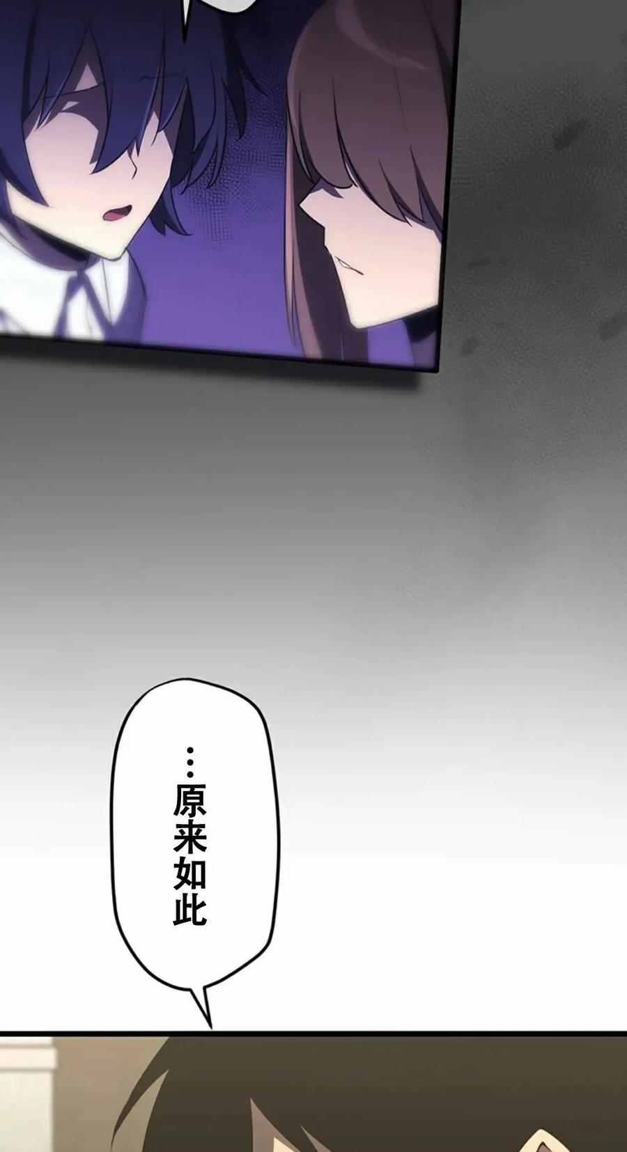 《无限回归》第4集 第23页