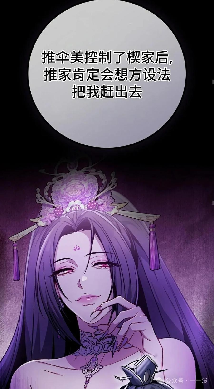 《邪魔双侠》邪魔无双第4集 第59页