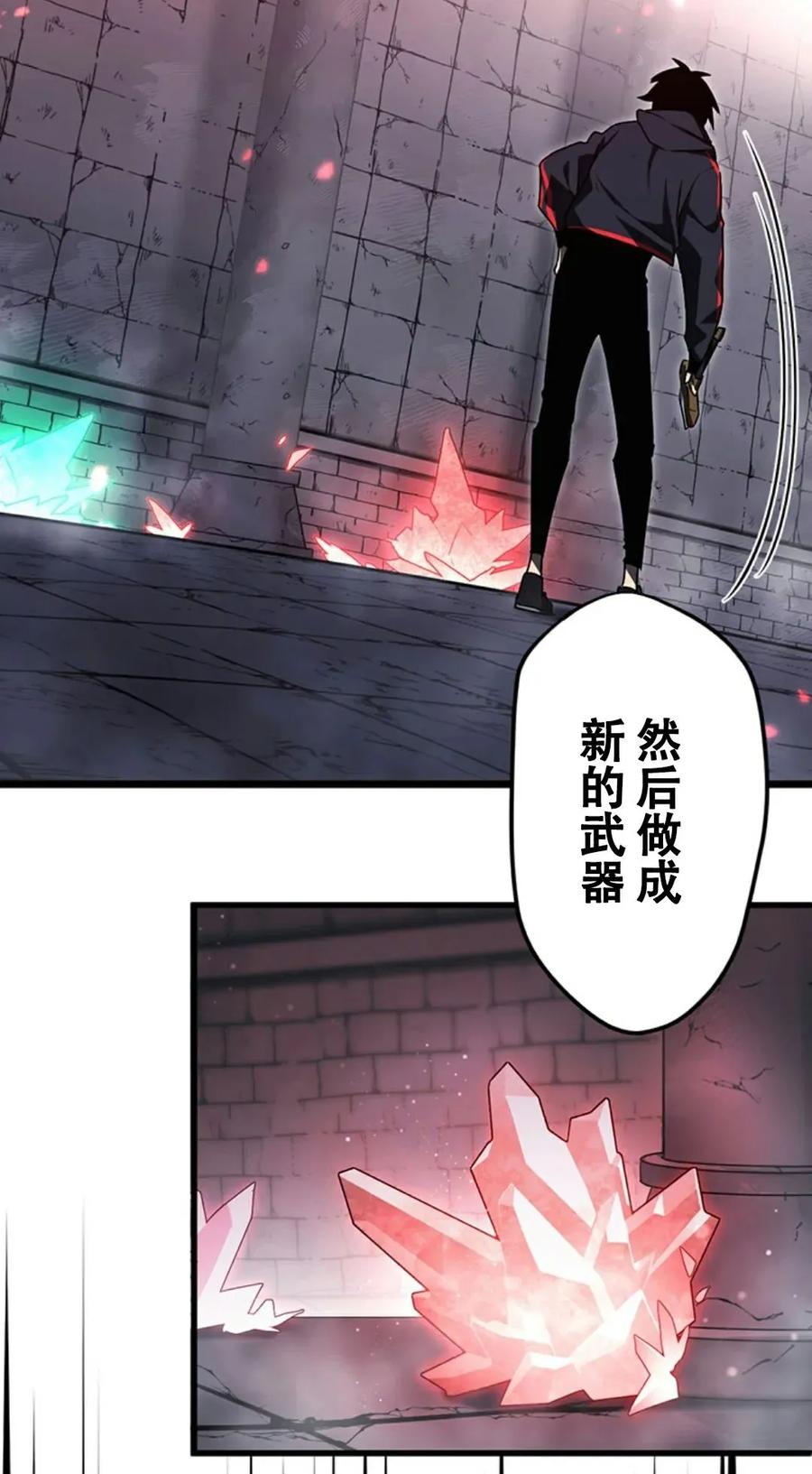 《无限回归》第4集 第7页