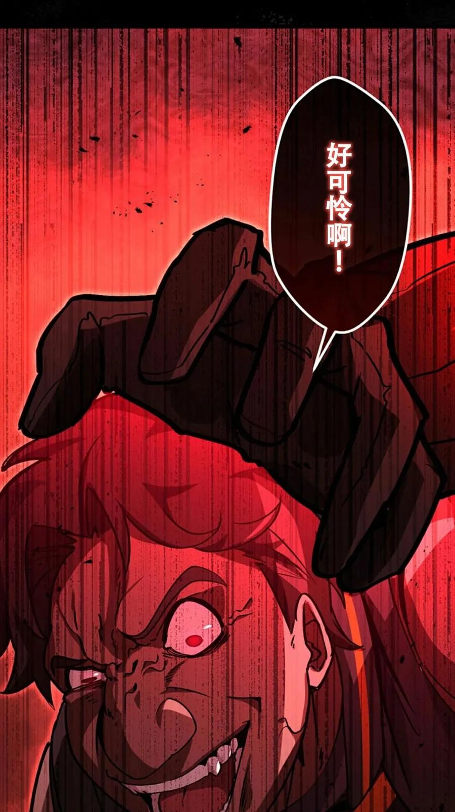 《无限回归》第4集 第64页