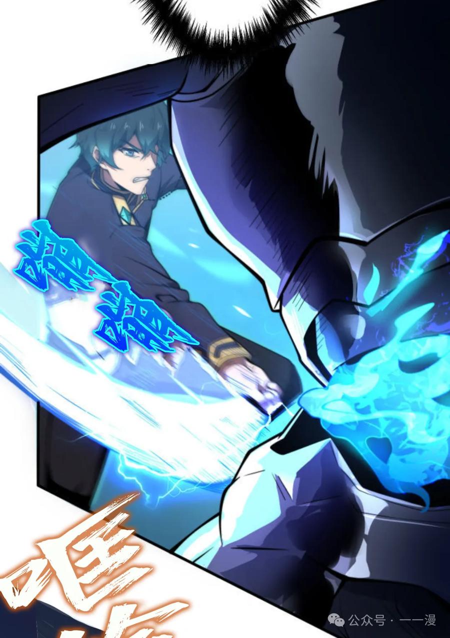《0~时空魔法超越未来》3 第76页