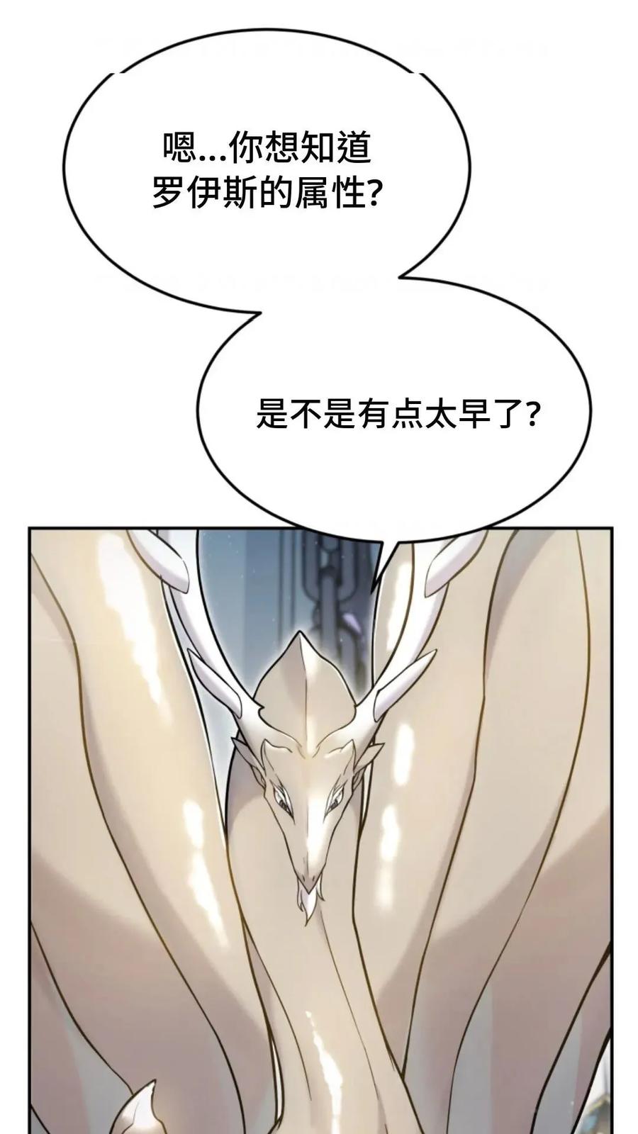 《重生在小说中龙的生存法则》3 第100页