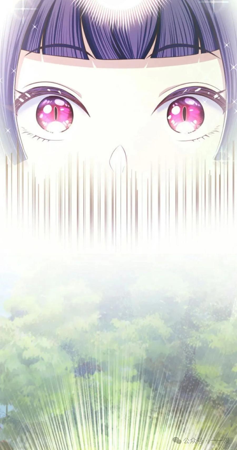 《恶役大小姐要向死神爸爸复仇》4 第46页