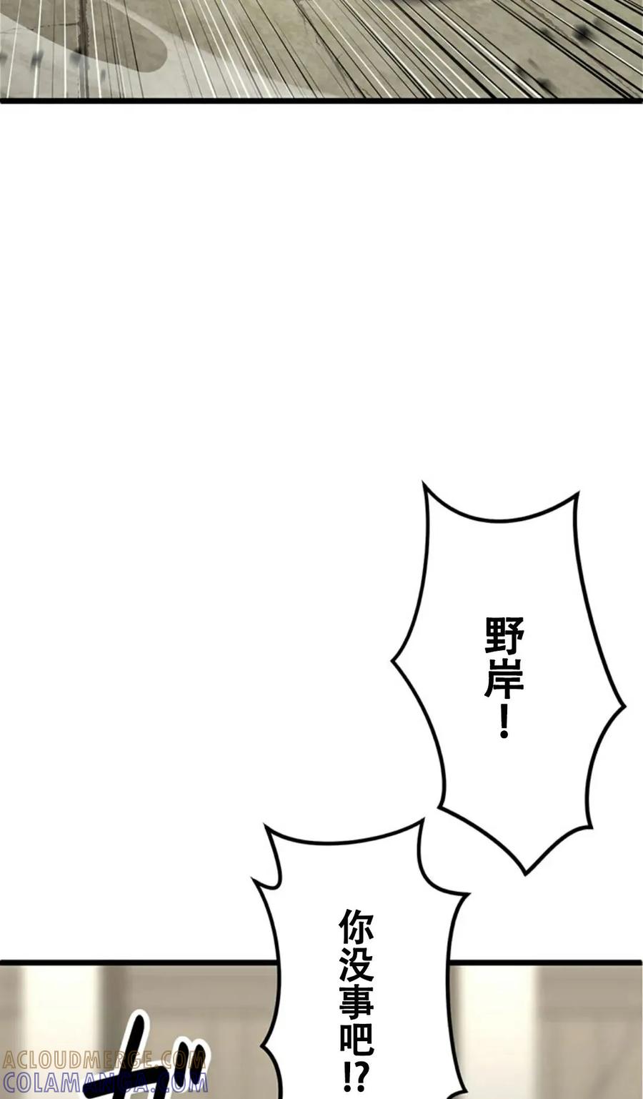 《无限回归》第4集 第89页