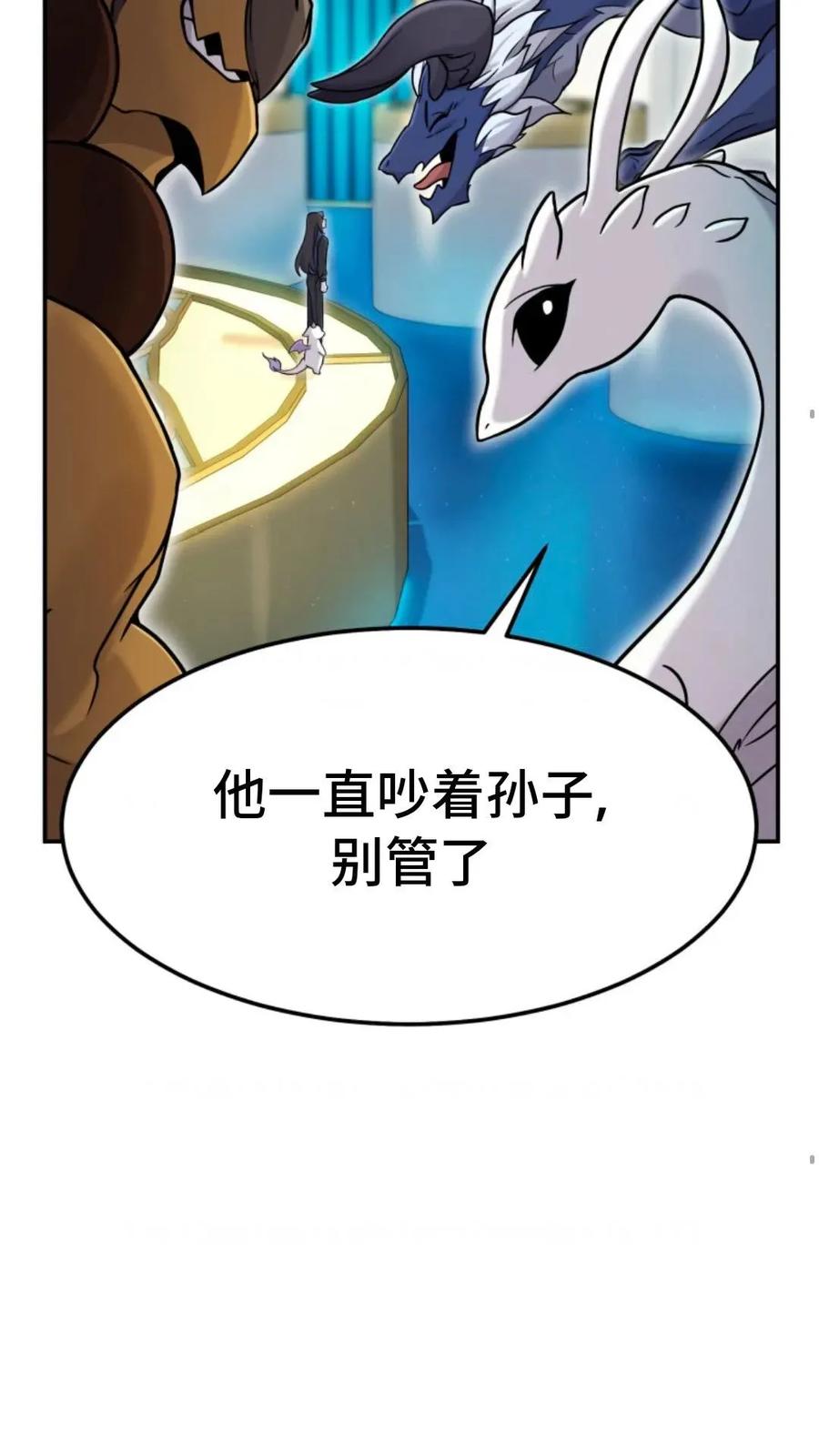 《重生在小说中龙的生存法则》3 第99页