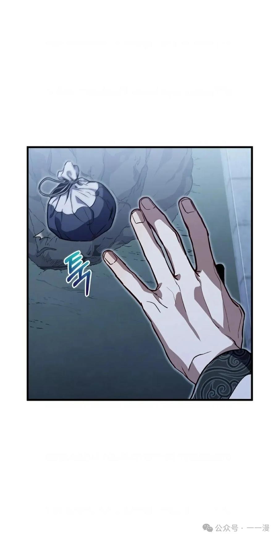 《邪魔双侠》邪魔无双第4集 第30页