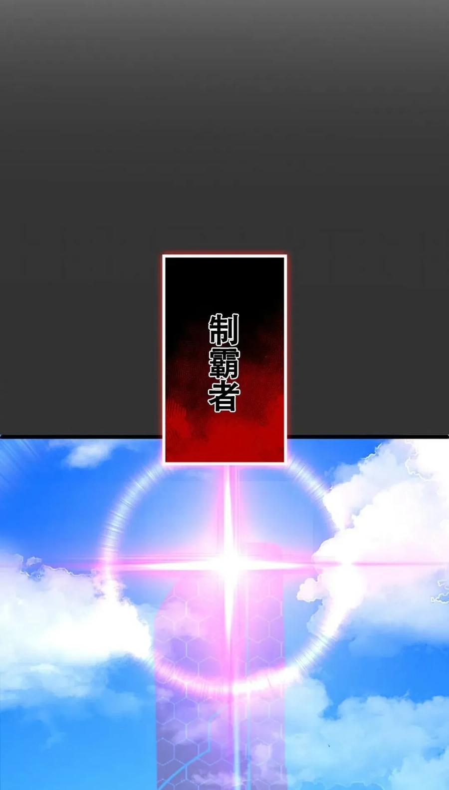 《无限回归》第4集 第39页