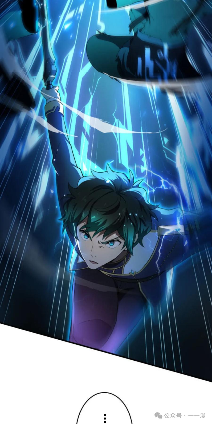 《0~时空魔法超越未来》3 第19页