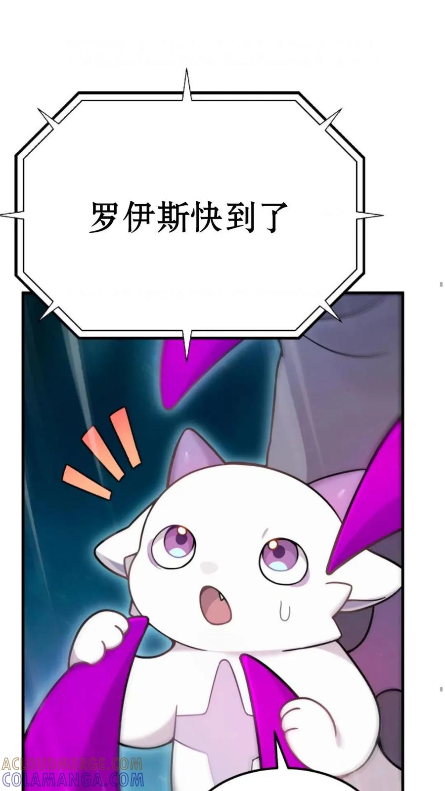 《重生在小说中龙的生存法则》3 第57页