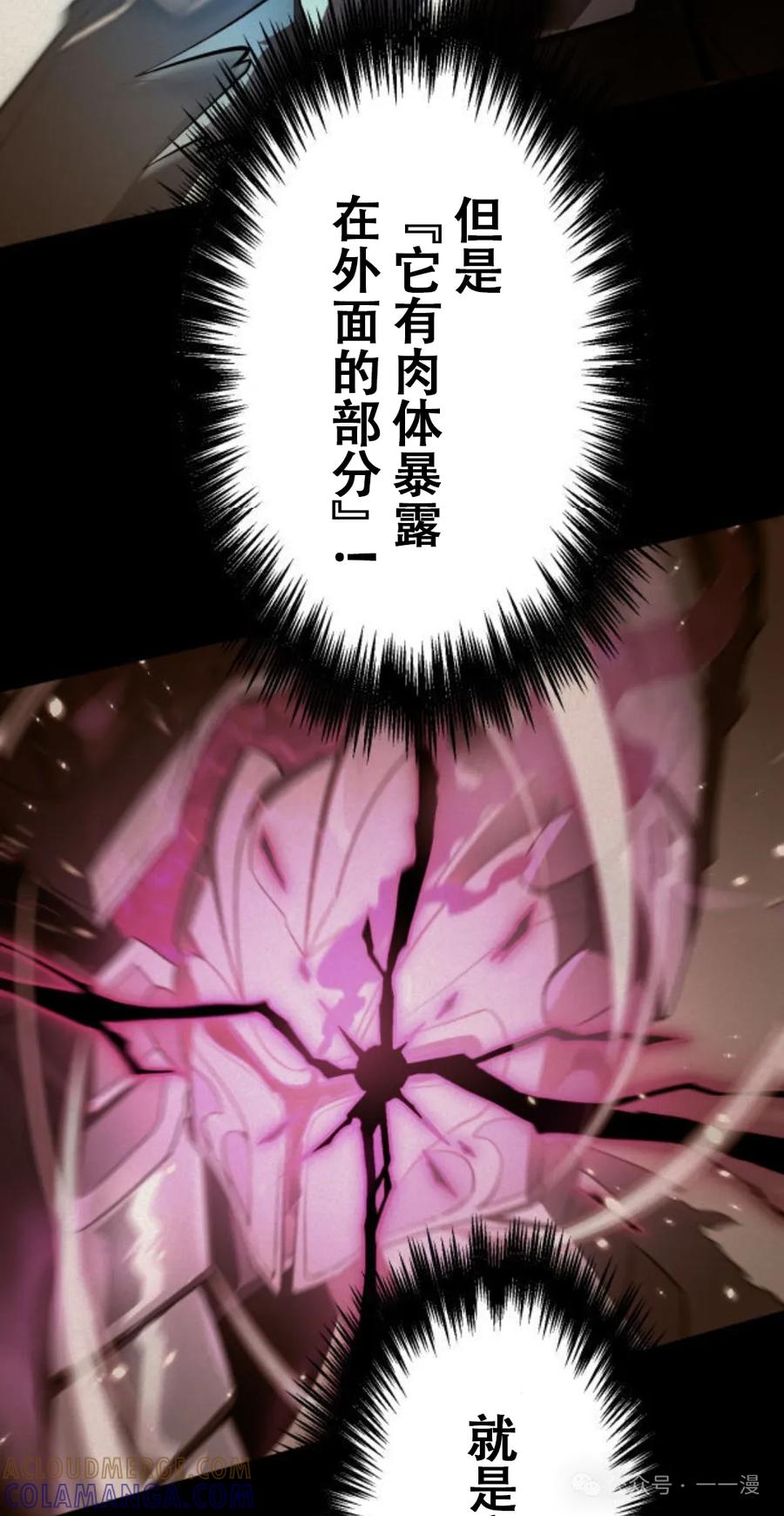 《0~时空魔法超越未来》3 第93页