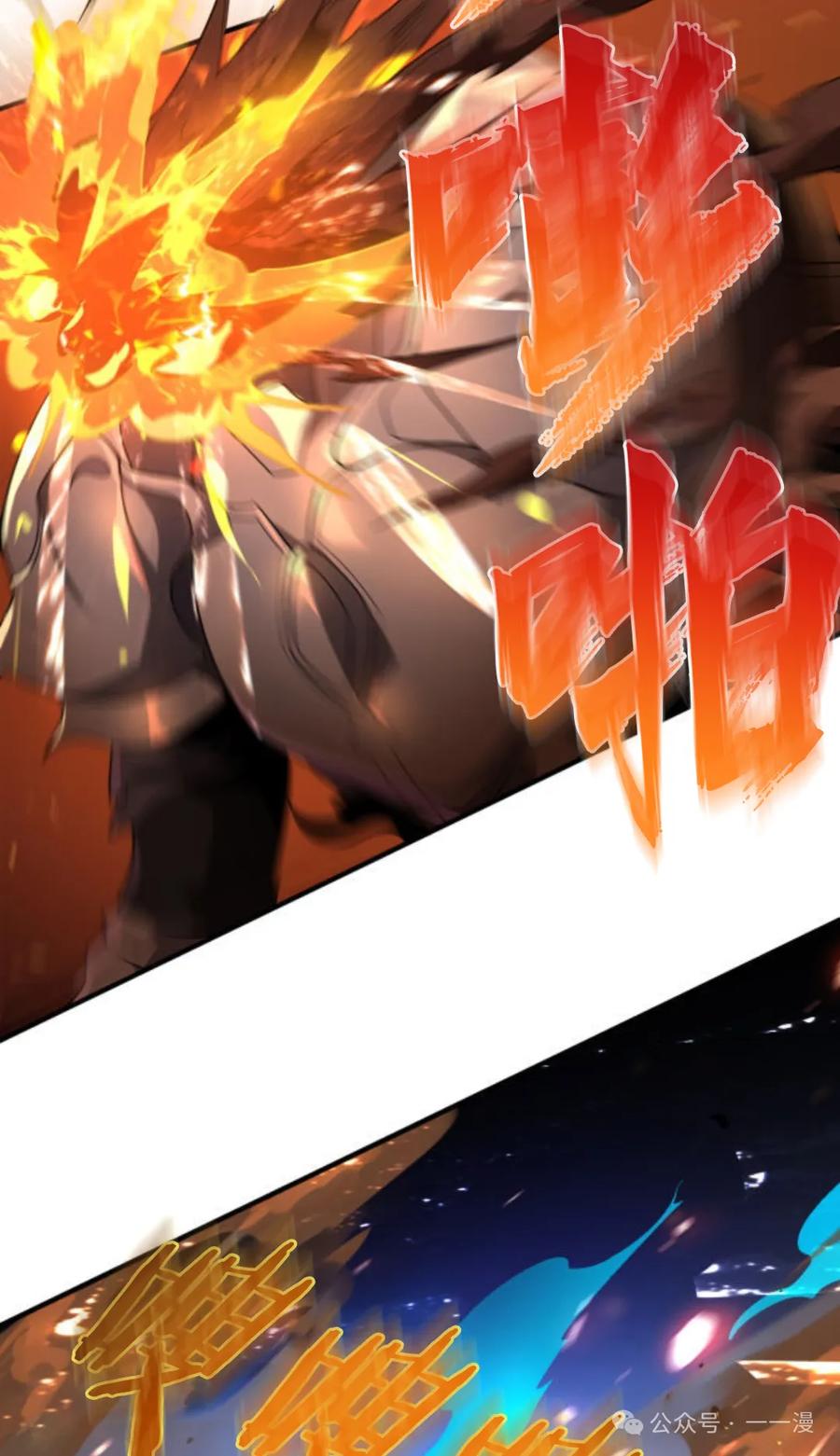 《0~时空魔法超越未来》3 第54页