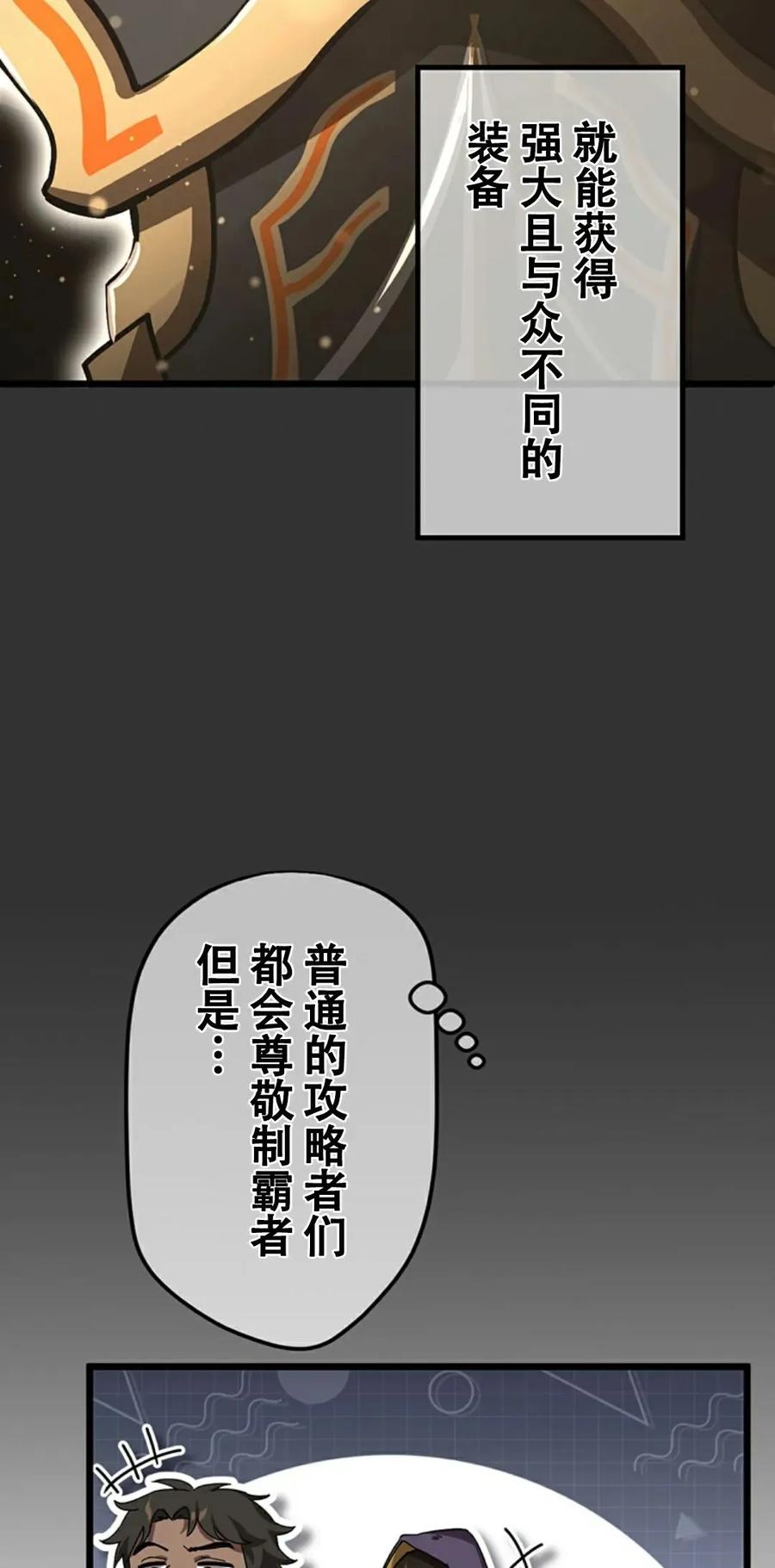 《无限回归》第4集 第43页